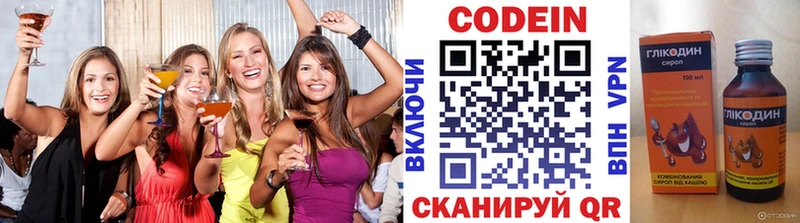 Кодеин Purple Drank где найти наркотики Бокситогорск