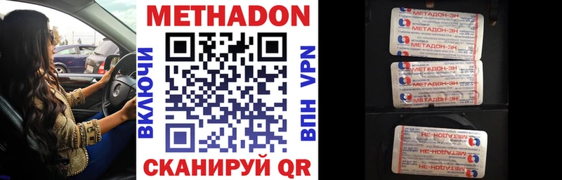 Метадон methadone  цена наркотик  Бокситогорск 
